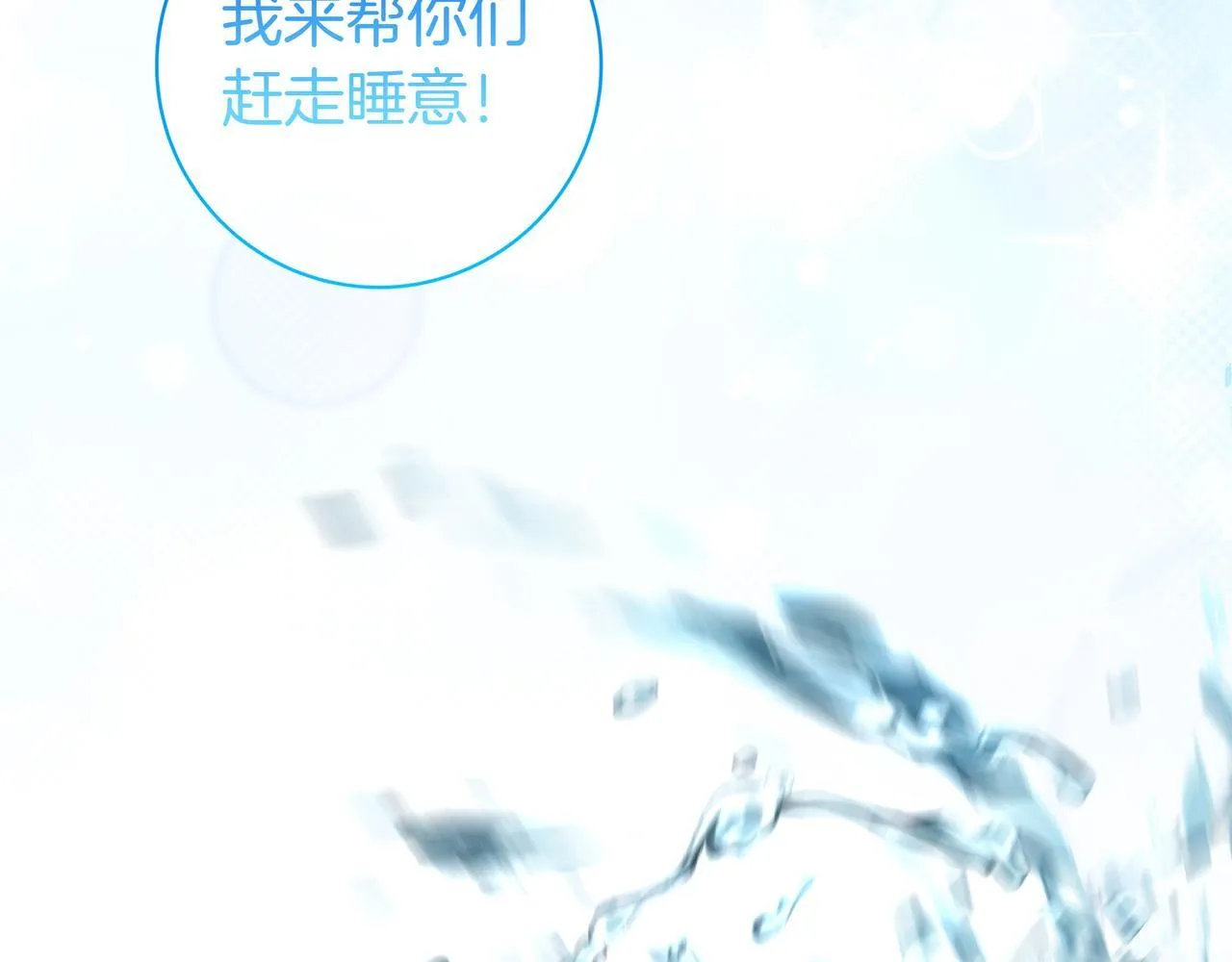 第7话 感冒 第53页