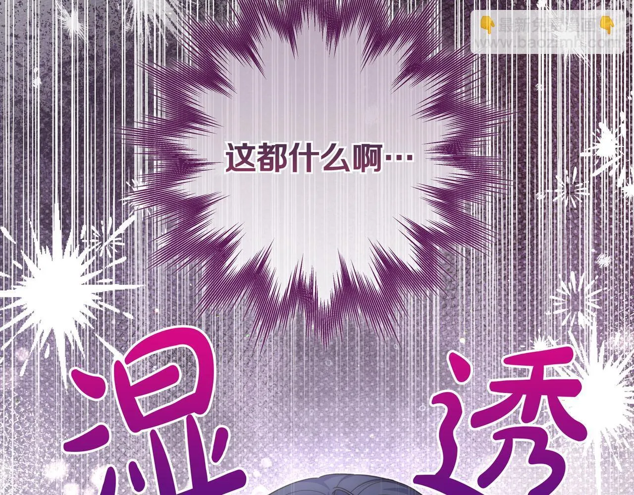 第7话 感冒 第74页