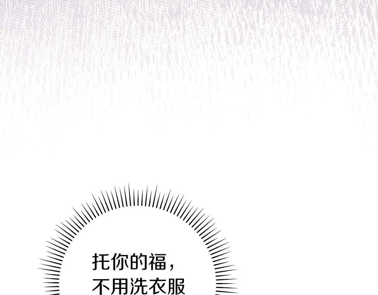 第7话 感冒 第77页