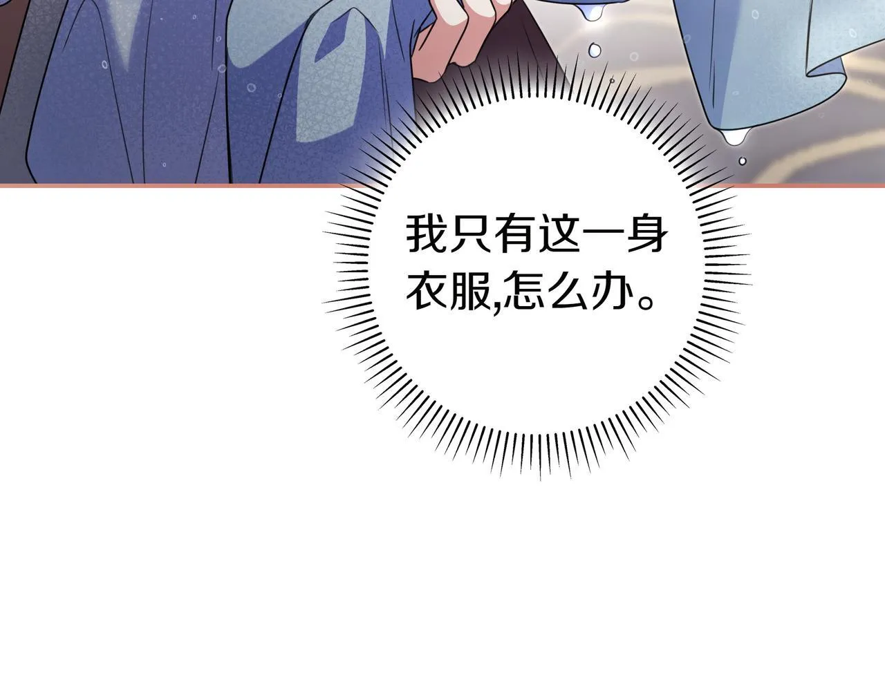 第7话 感冒 第79页