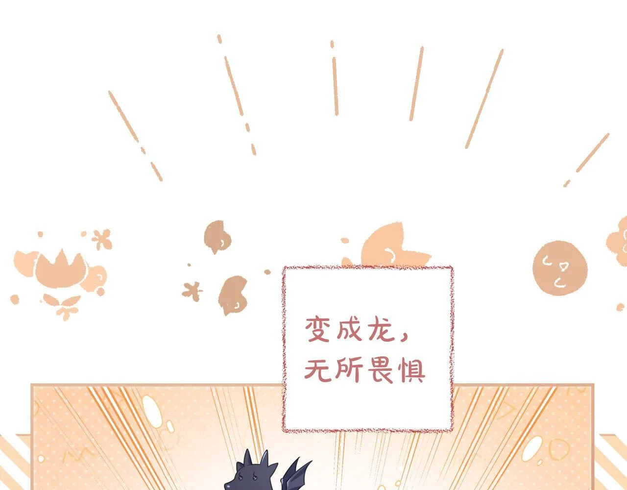 第7话 感冒 第80页