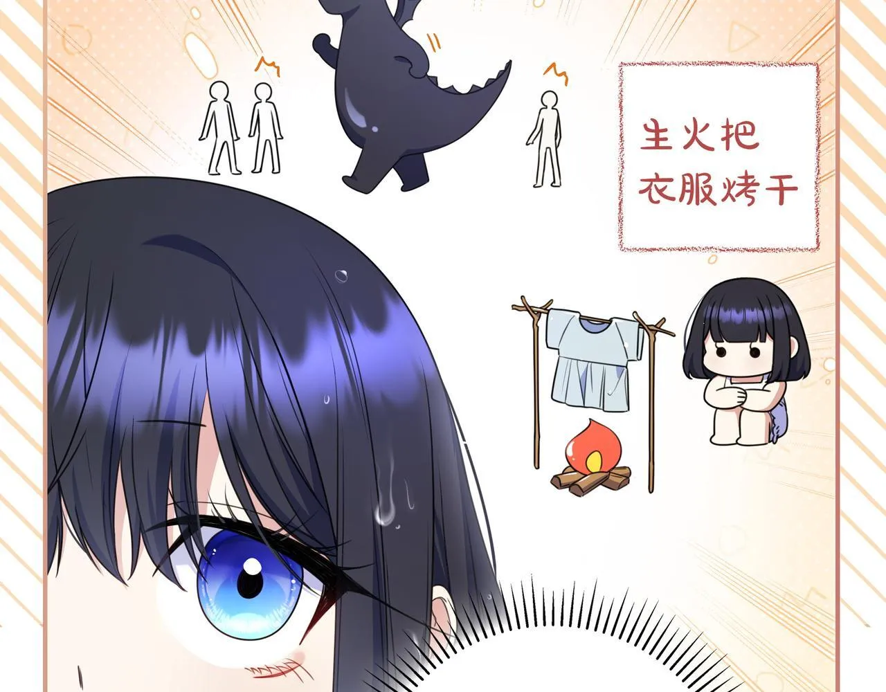 第7话 感冒 第81页