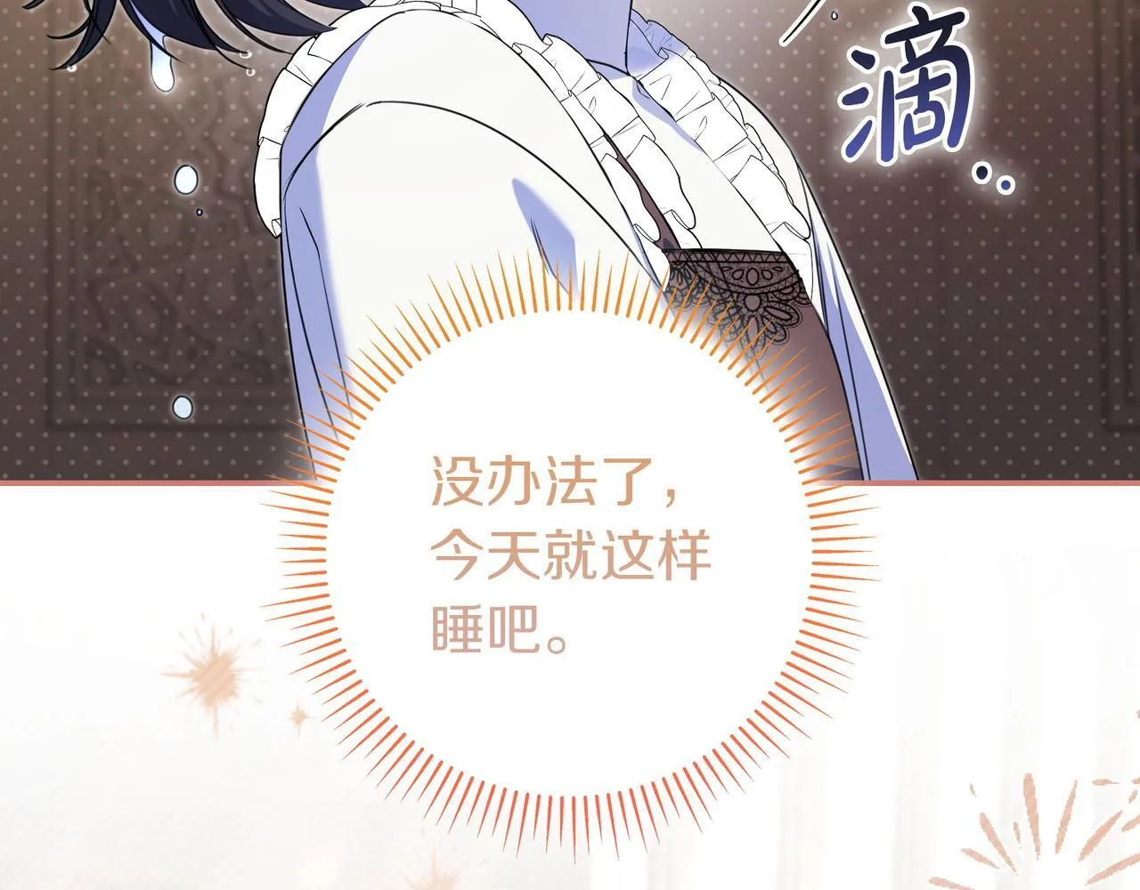第7话 感冒 第84页