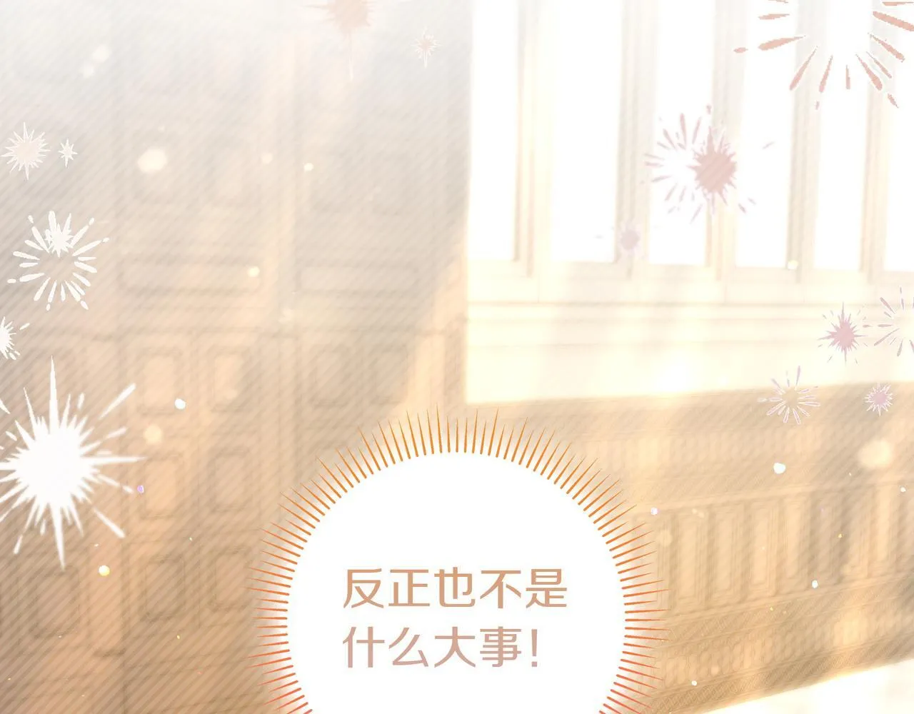 第7话 感冒 第85页