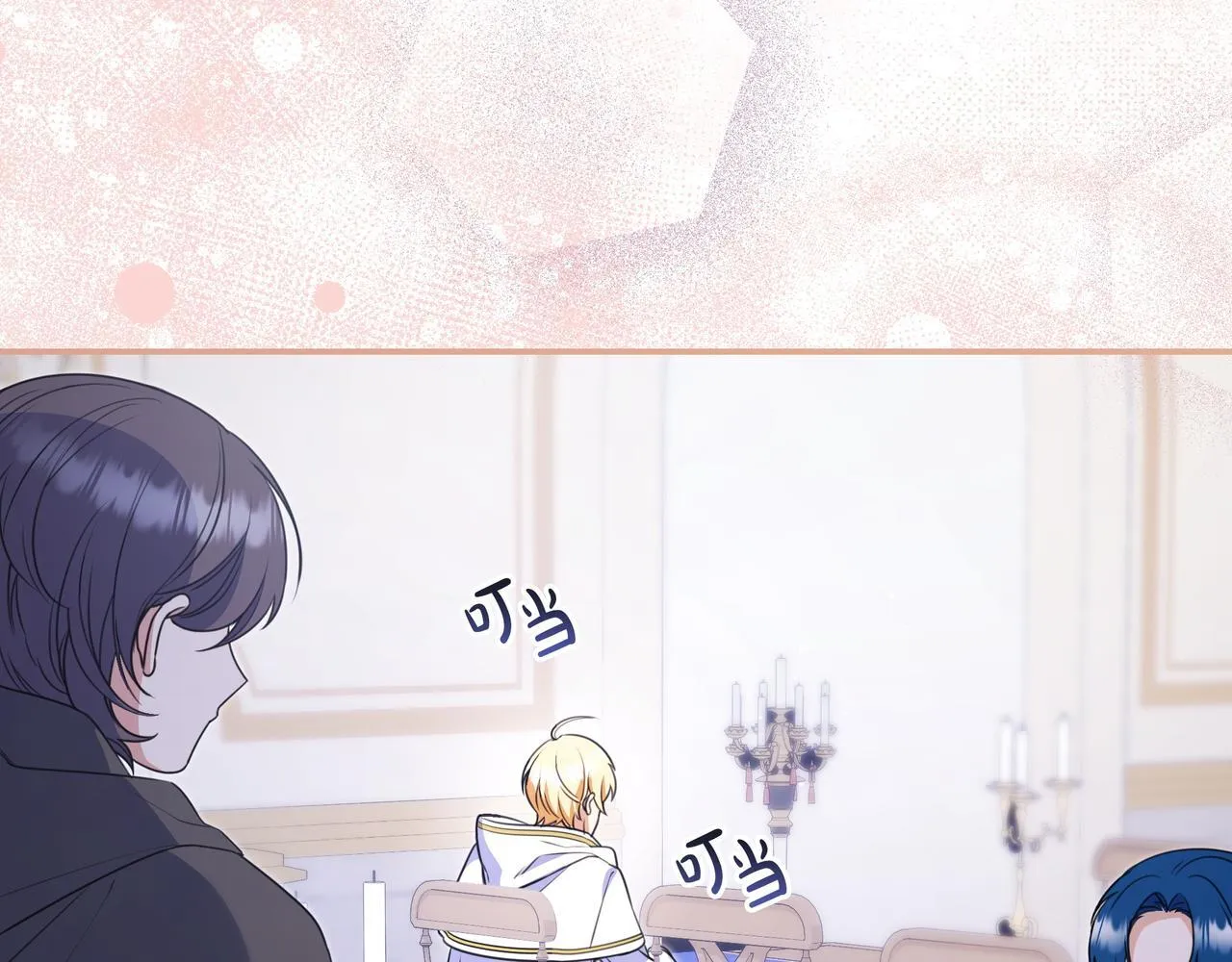 第7话 感冒 第90页