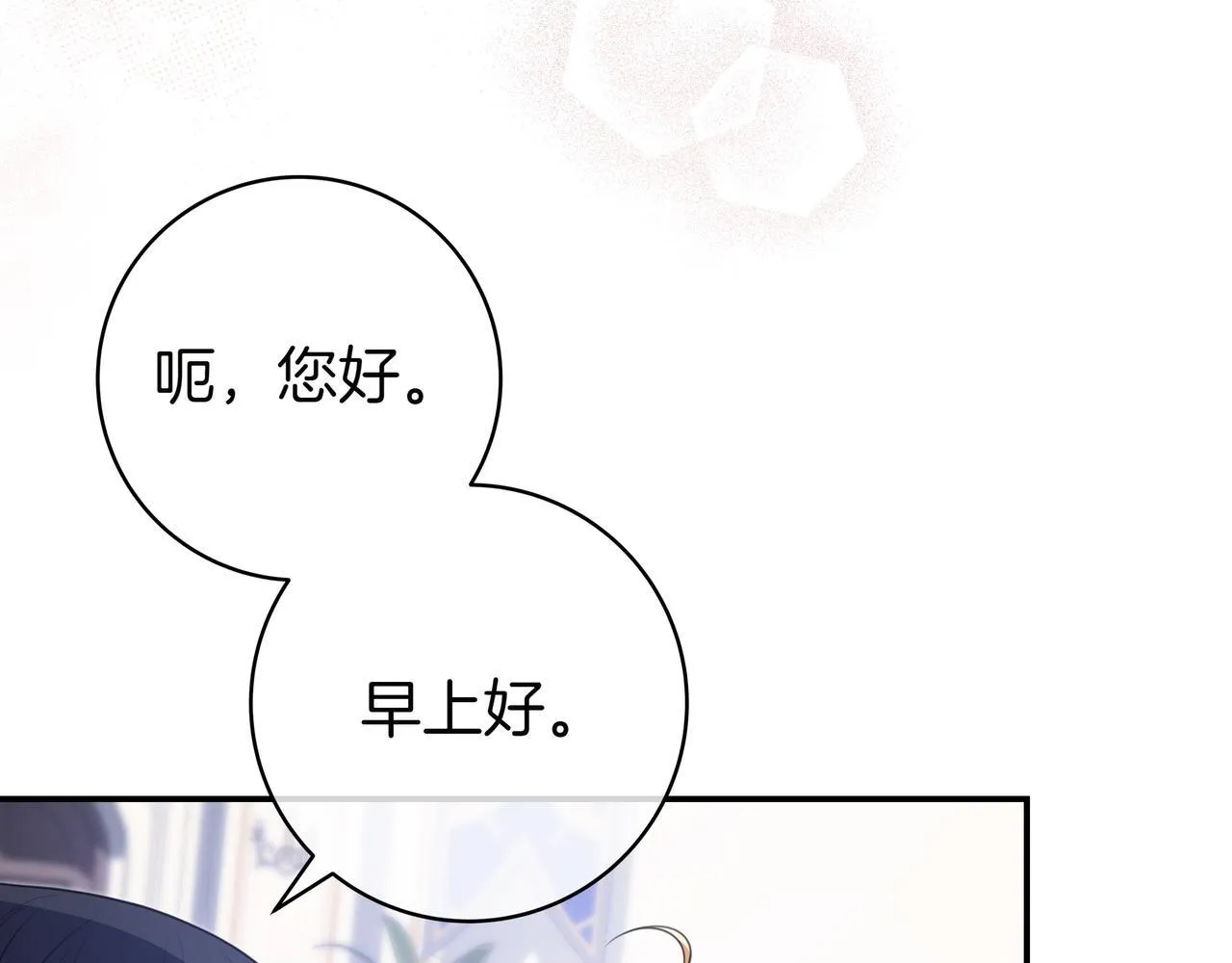 第7话 感冒 第92页