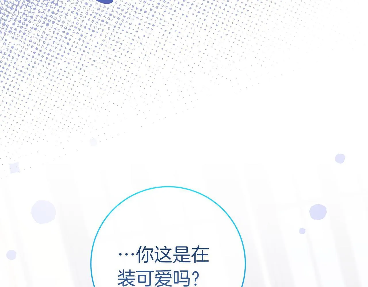 第7话 感冒 第94页