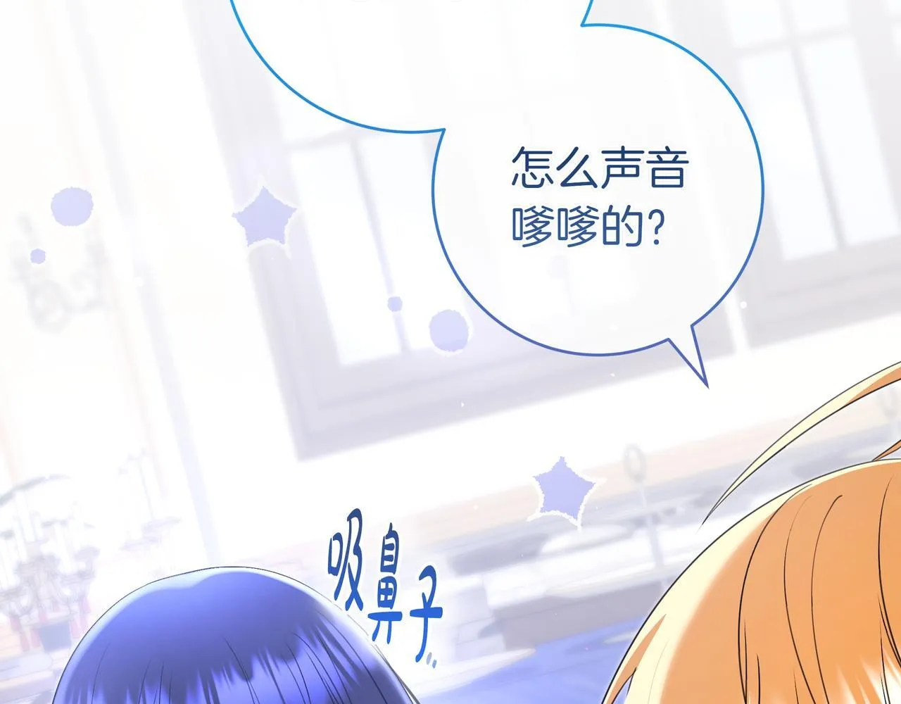 第7话 感冒 第95页