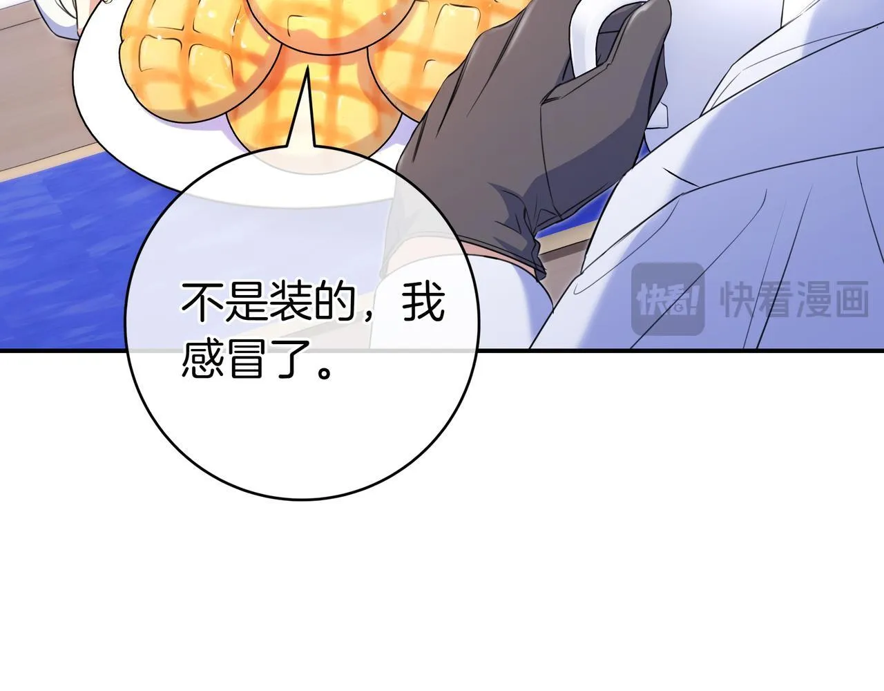 第7话 感冒 第97页