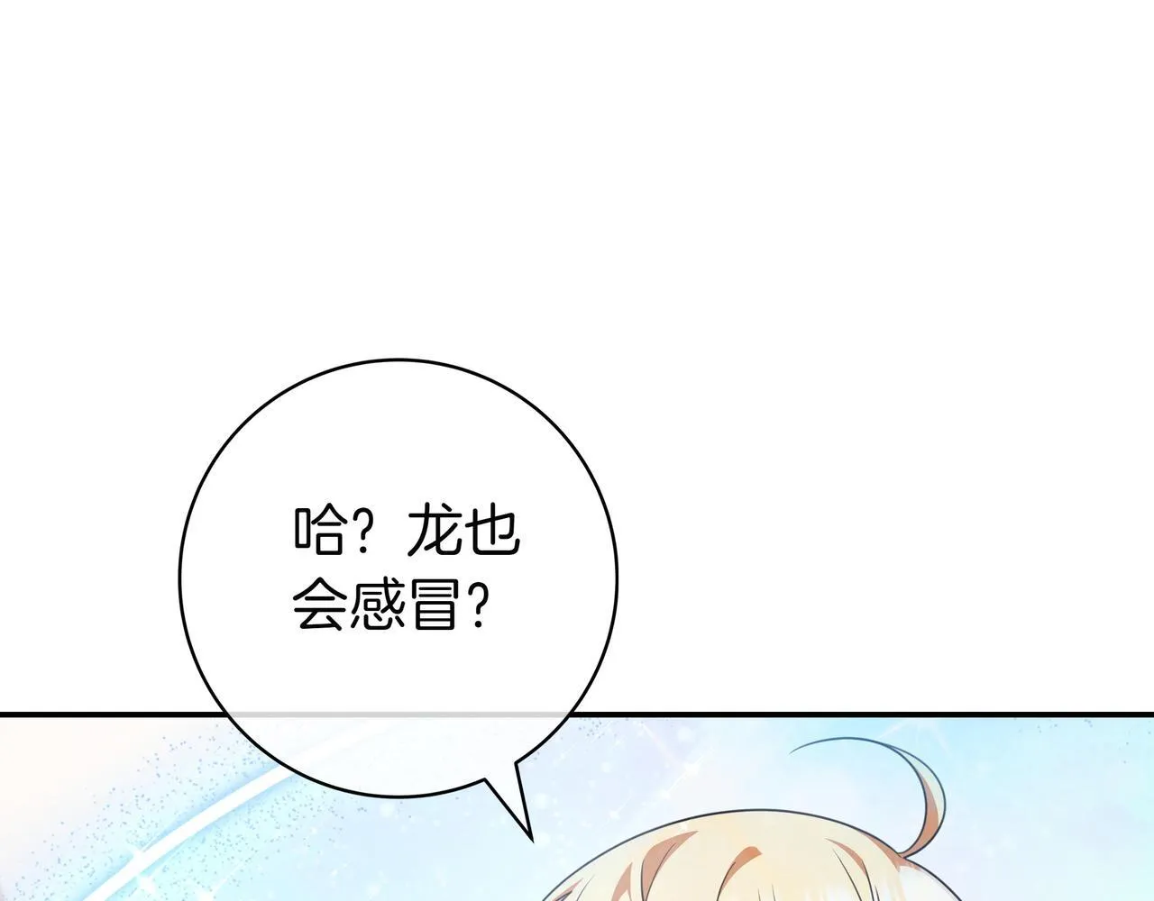 第7话 感冒 第98页