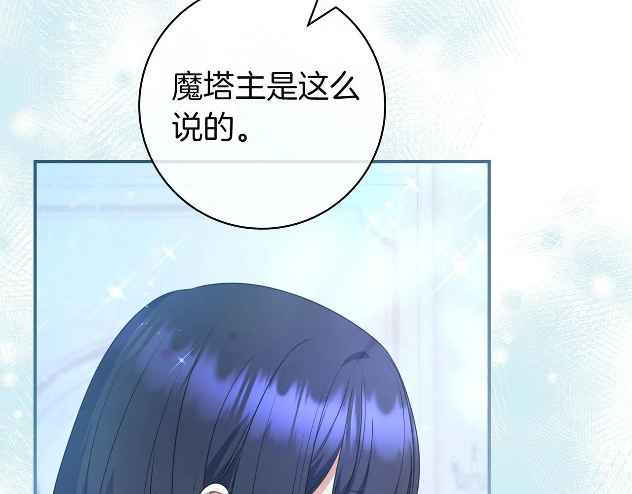 第7话 感冒 第101页