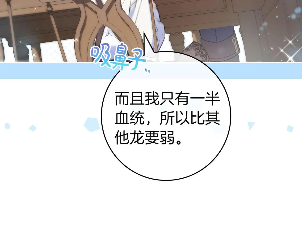 第7话 感冒 第106页