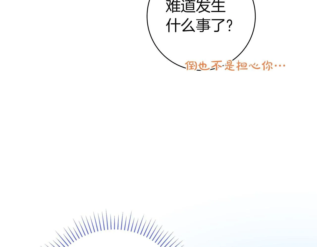 第7话 感冒 第109页