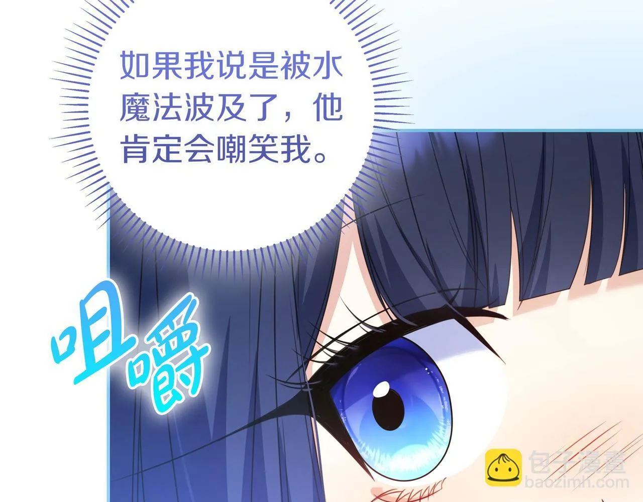 第7话 感冒 第110页