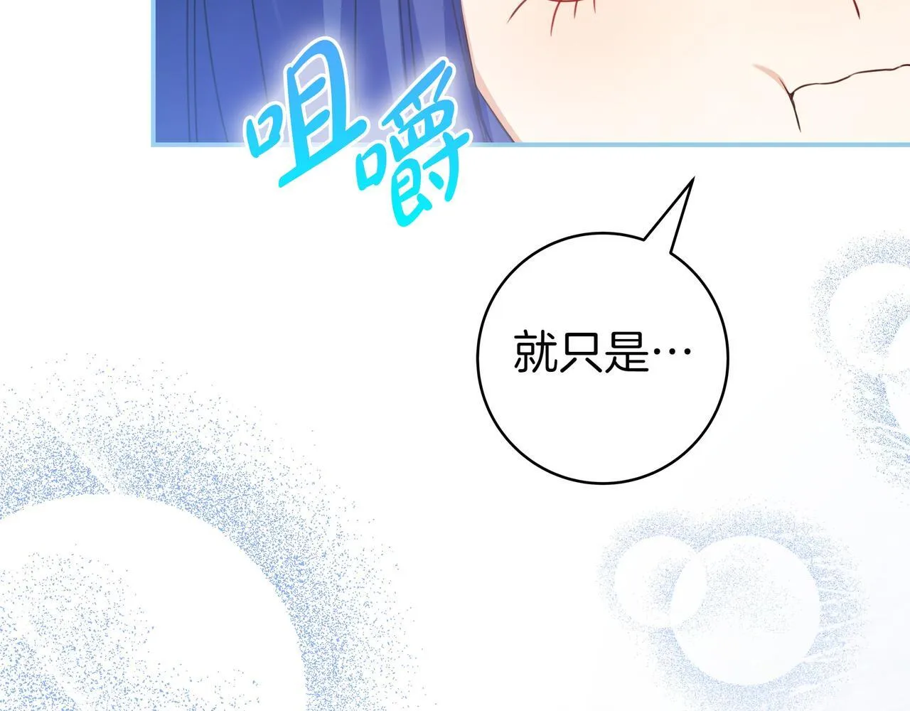第7话 感冒 第111页