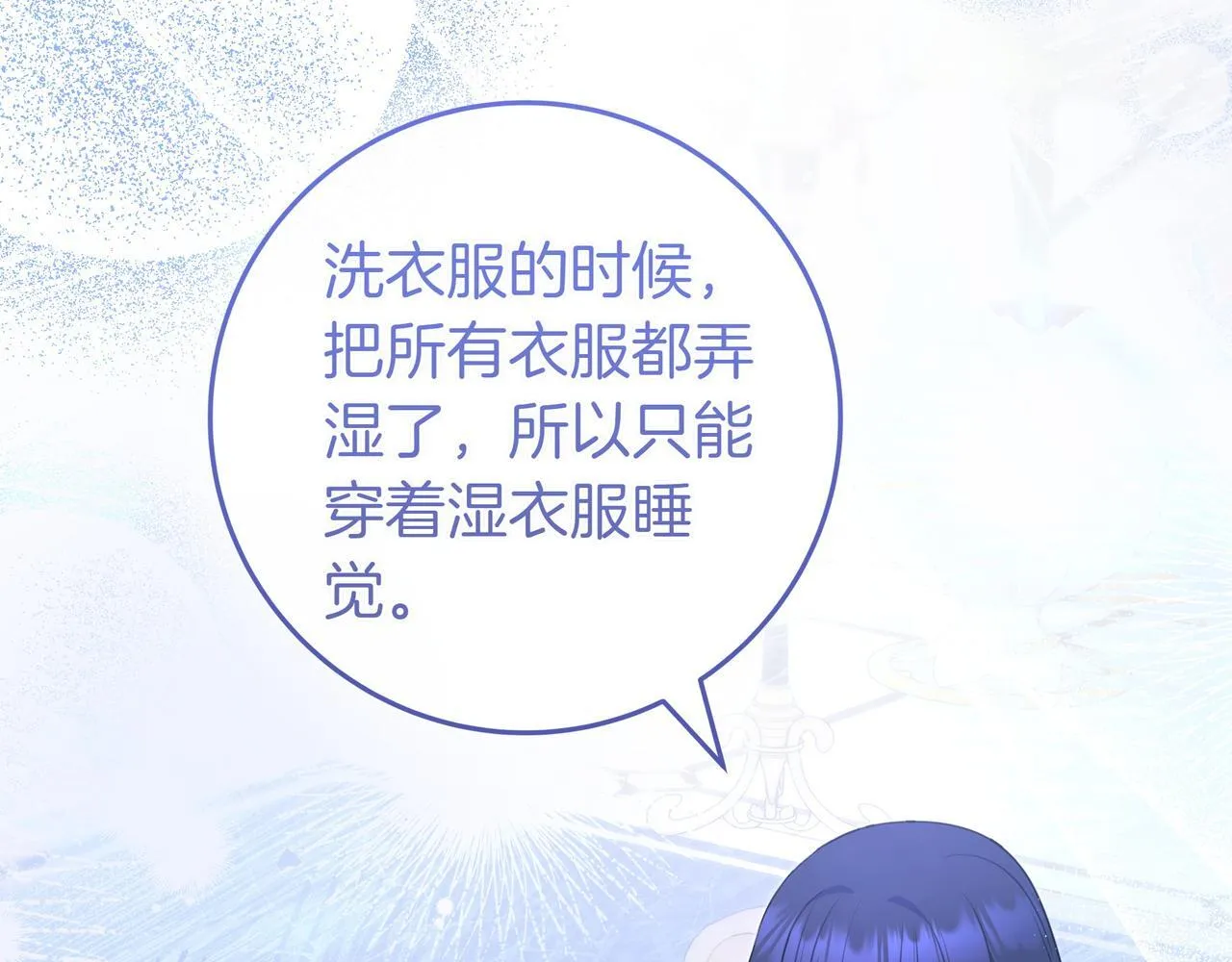 第7话 感冒 第112页