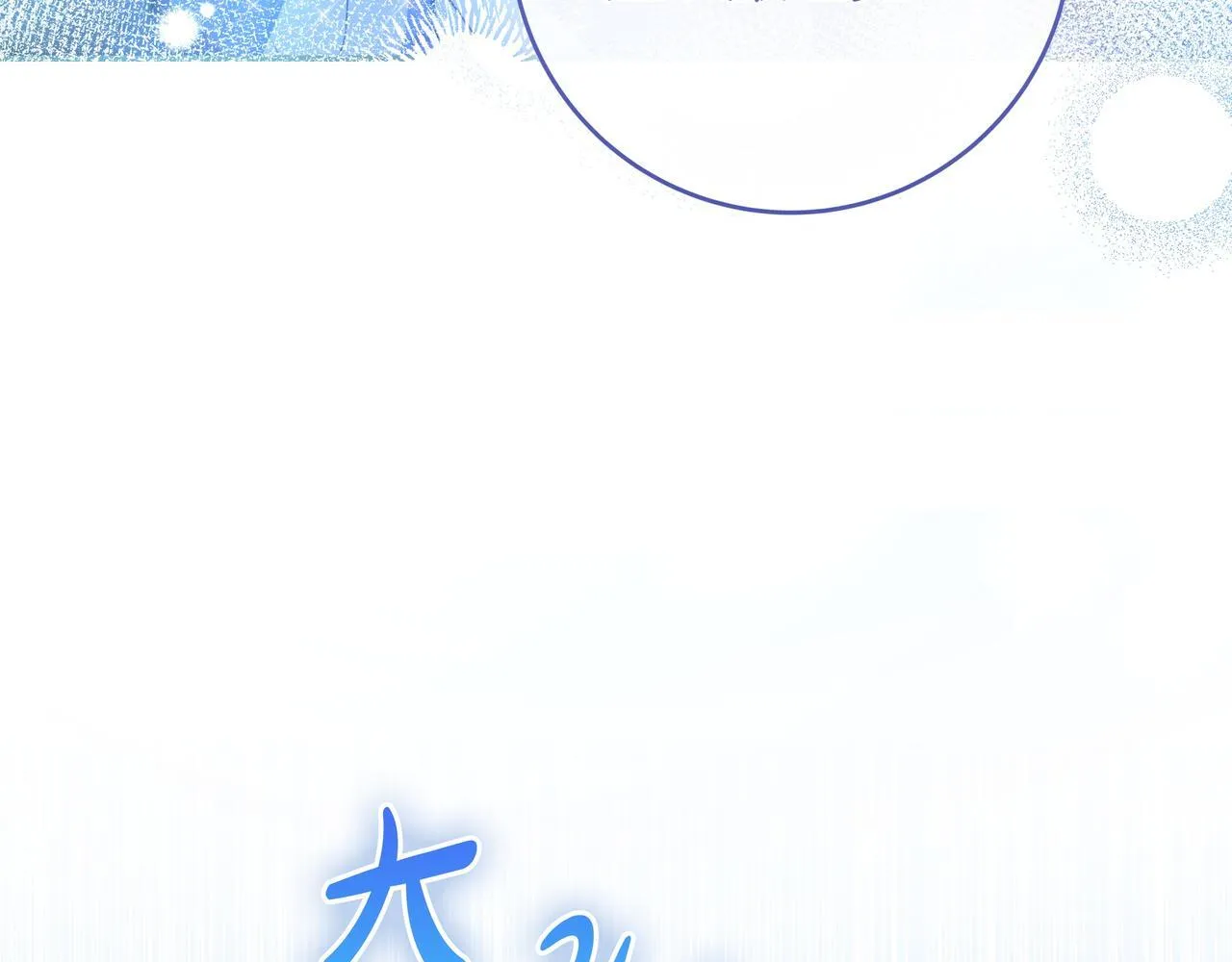 第7话 感冒 第115页