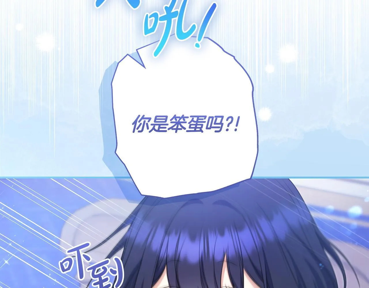 第7话 感冒 第116页