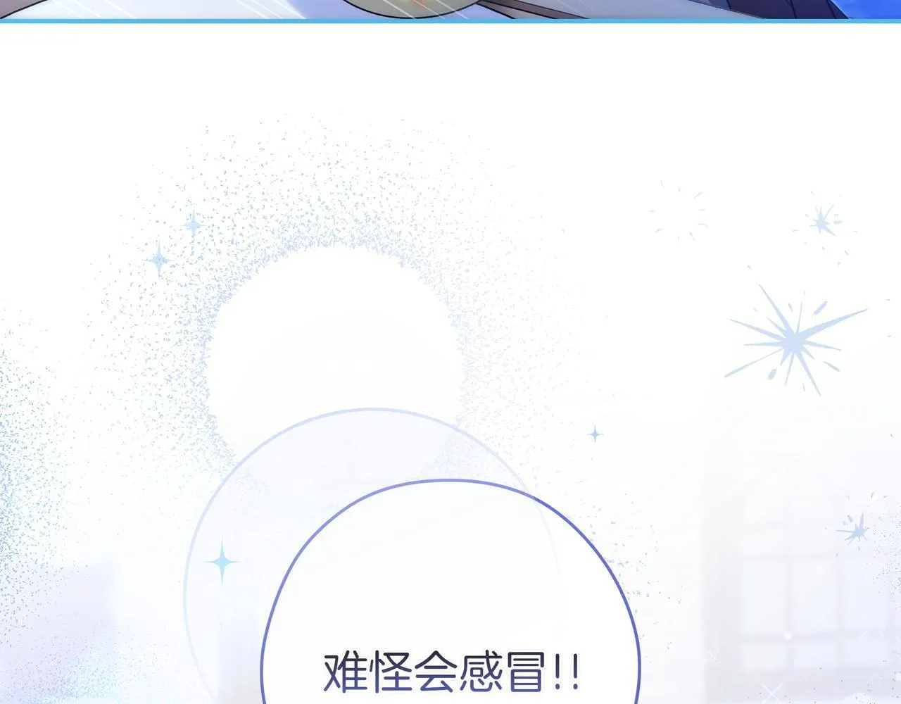 第7话 感冒 第118页