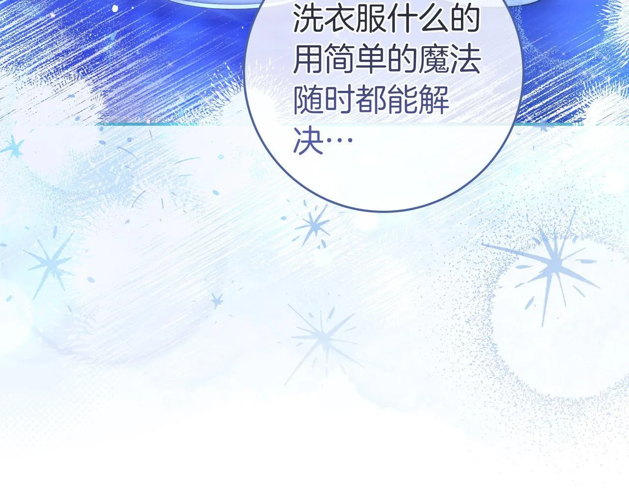 第7话 感冒 第121页