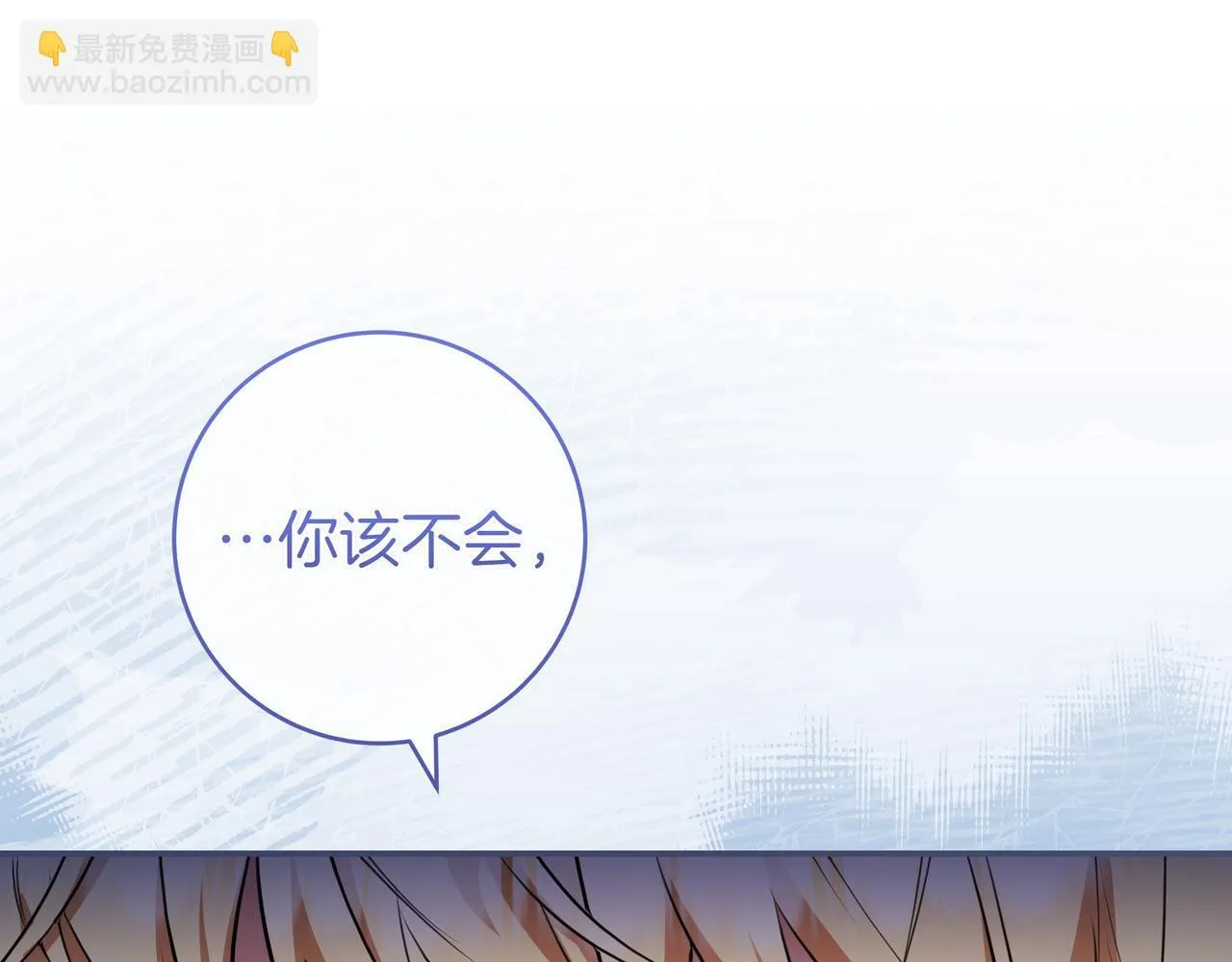 第7话 感冒 第123页