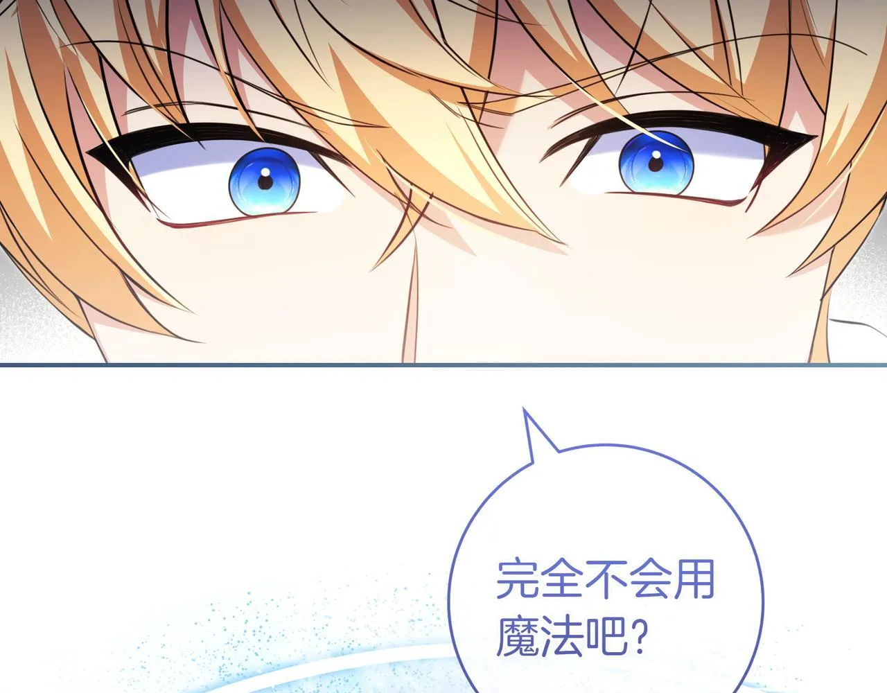 第7话 感冒 第124页