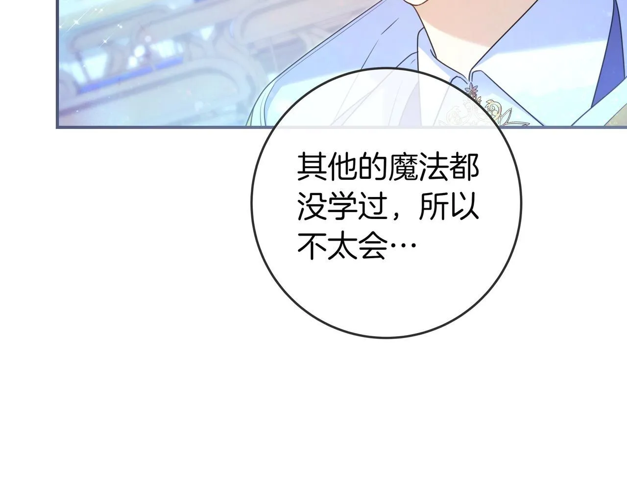第7话 感冒 第129页