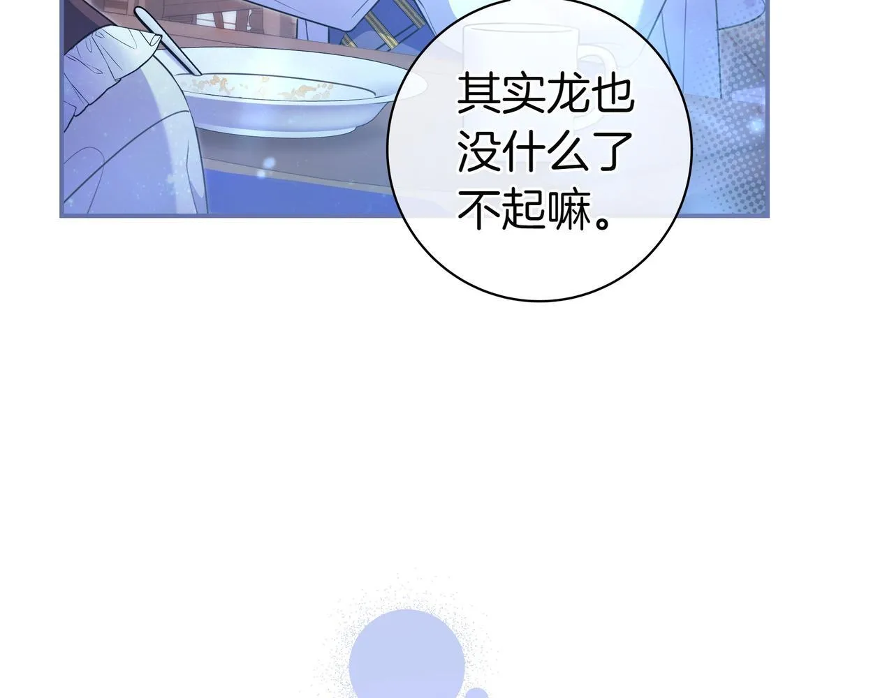 第7话 感冒 第132页