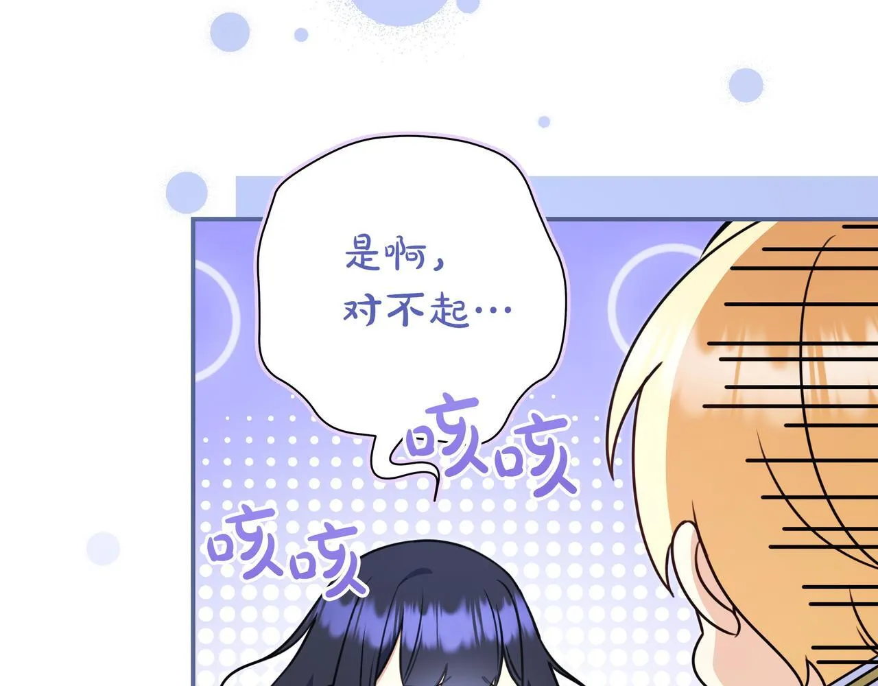 第7话 感冒 第133页