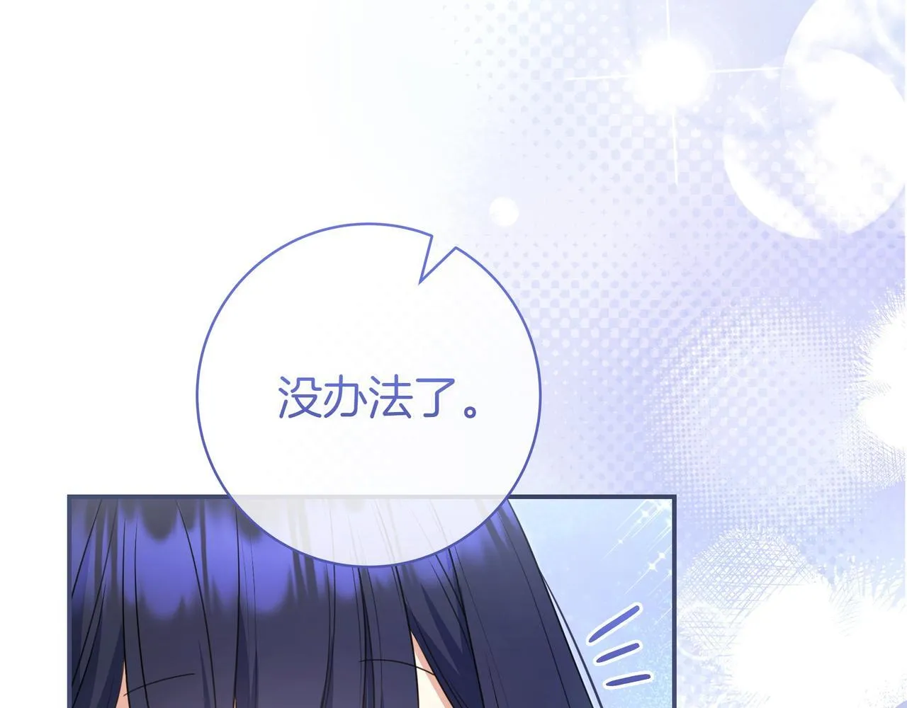 第7话 感冒 第135页