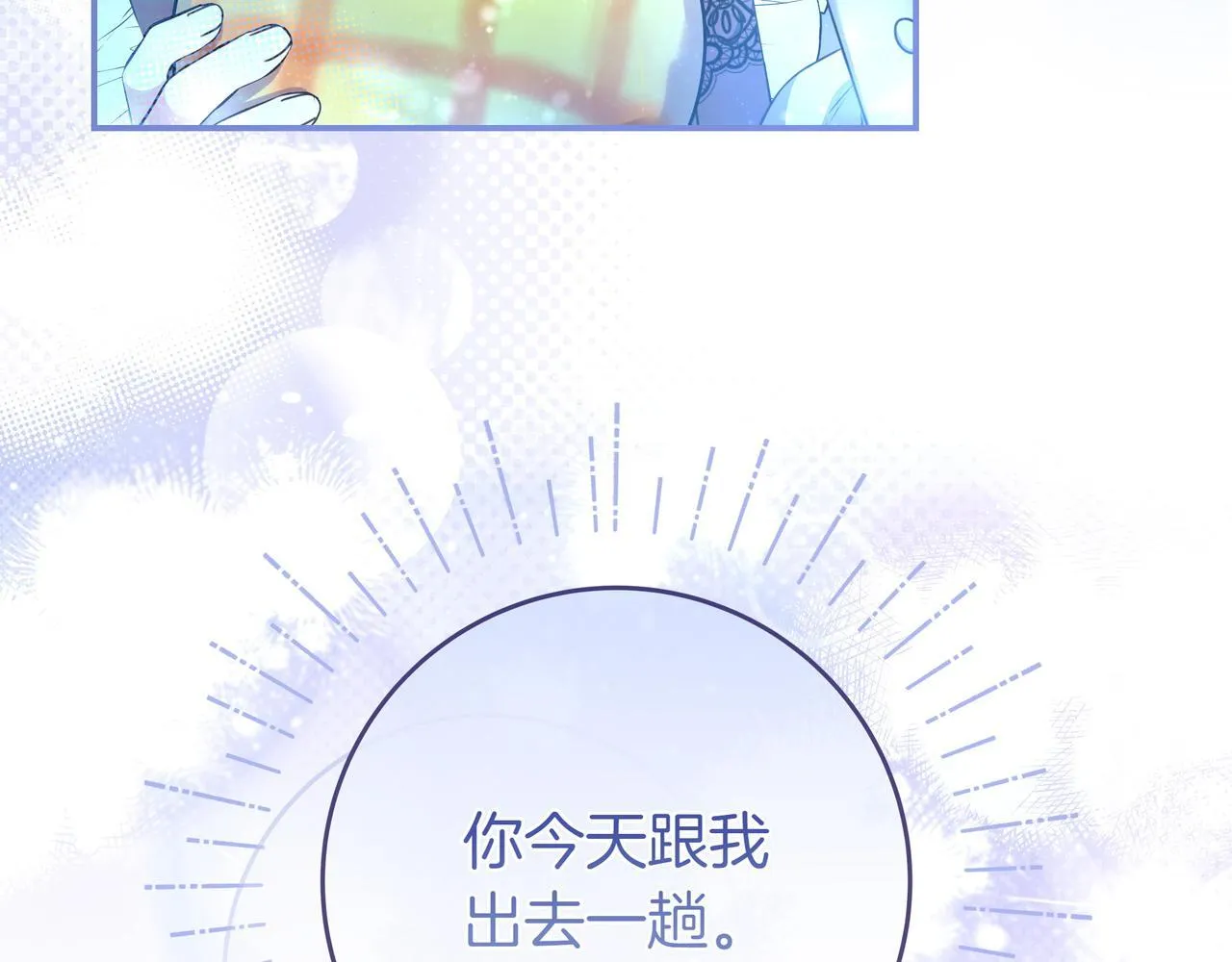 第7话 感冒 第137页