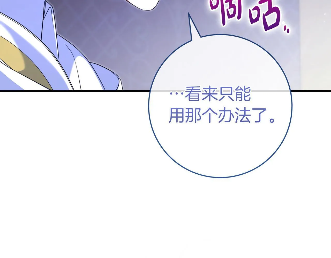 第7话 感冒 第149页