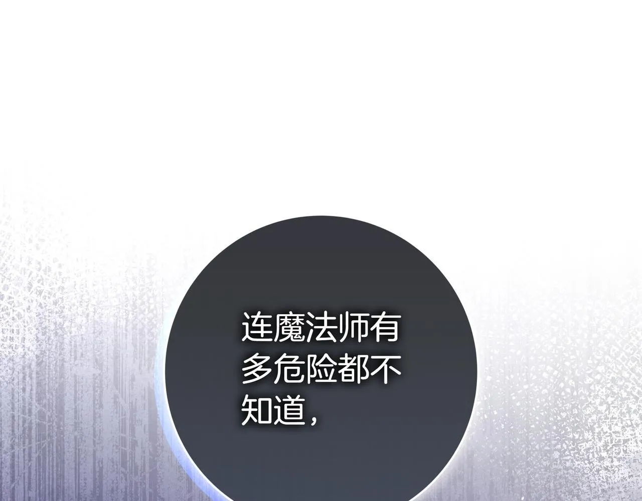 第7话 感冒 第156页