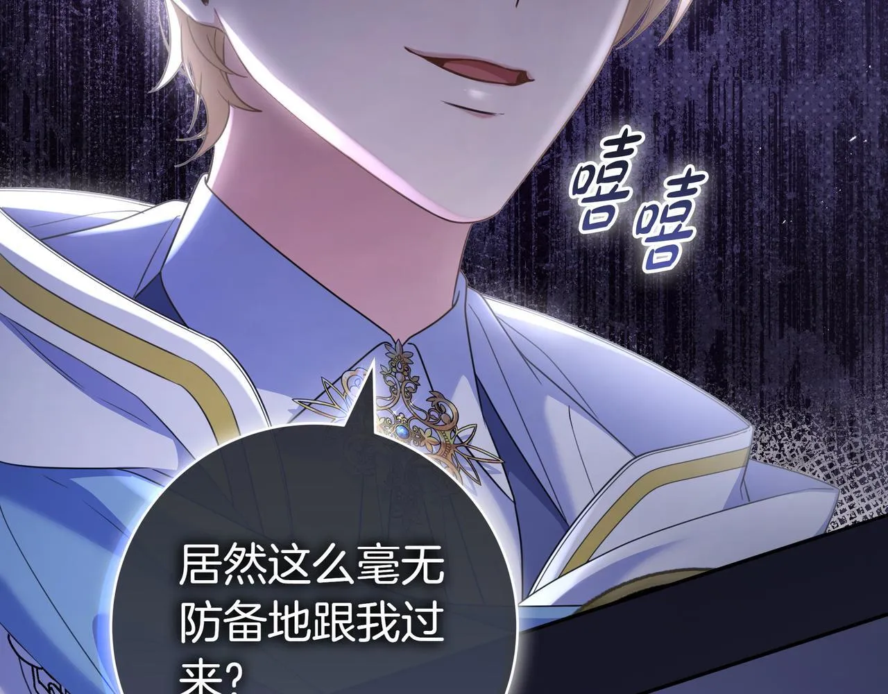第7话 感冒 第158页