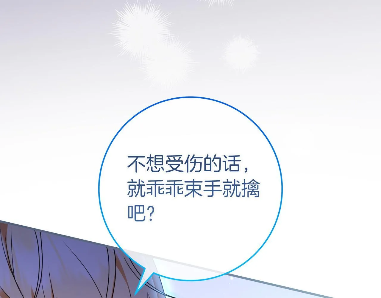 第7话 感冒 第161页
