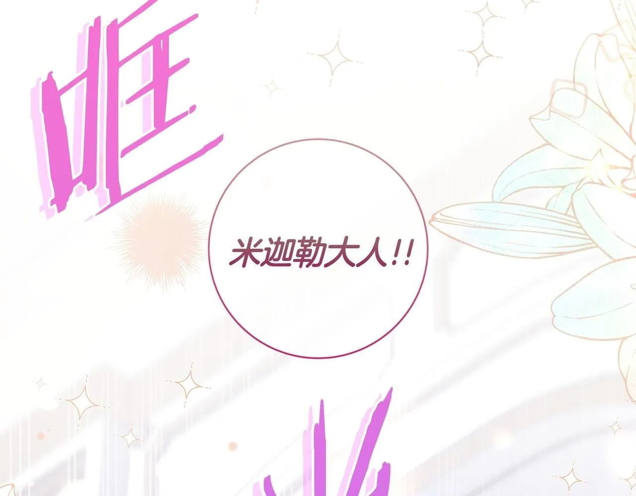 第7话 感冒 第171页