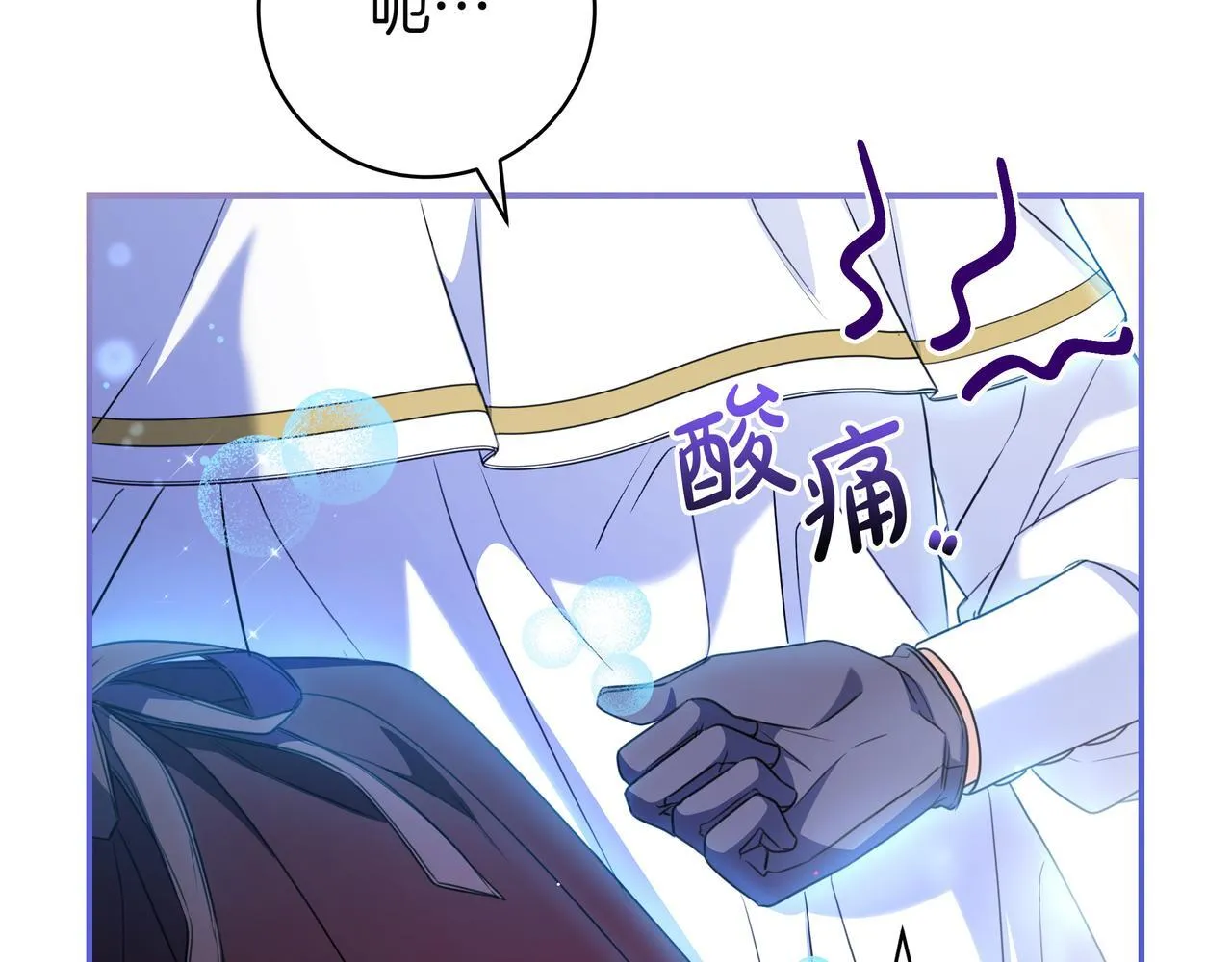 第7话 感冒 第175页