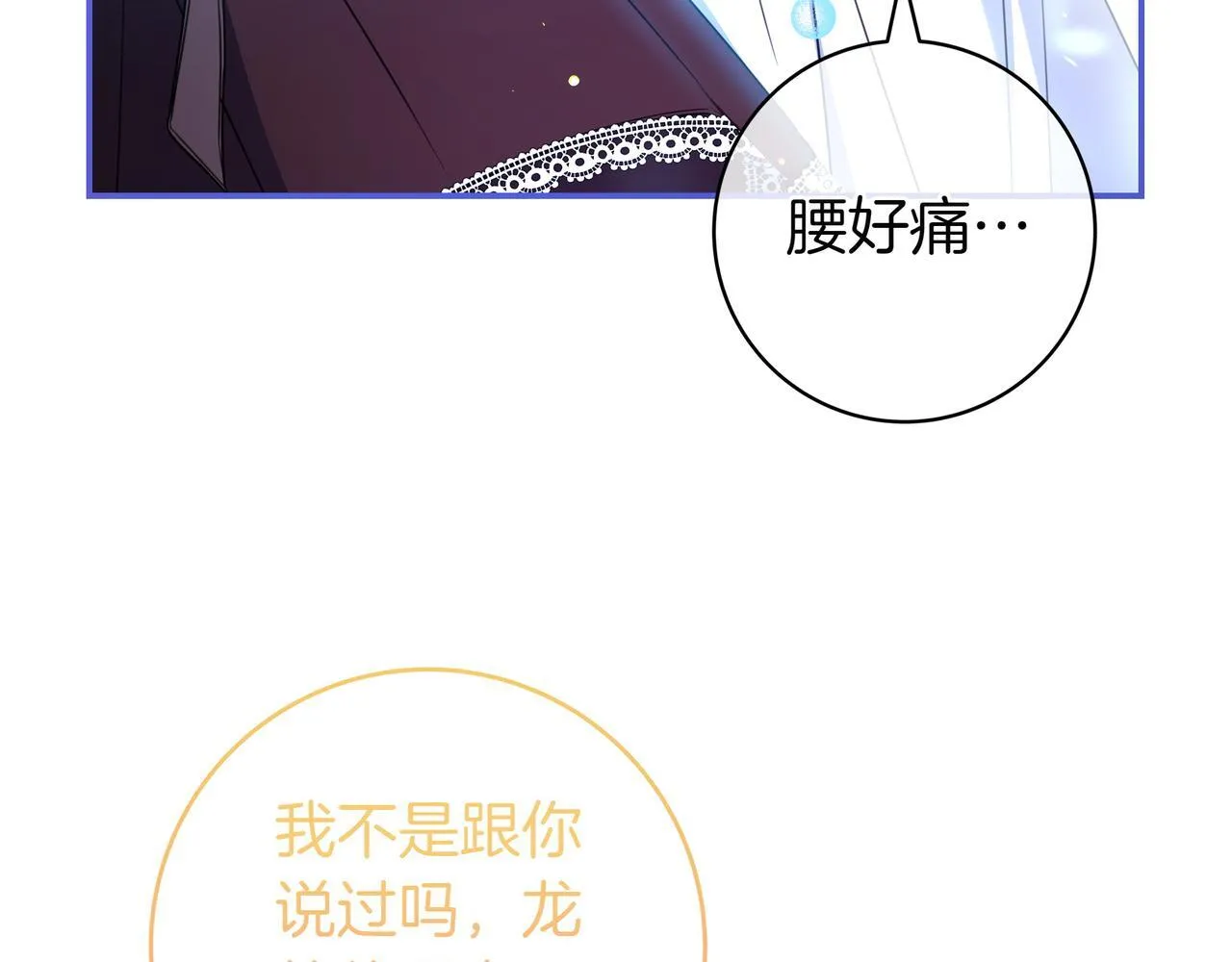 第7话 感冒 第176页