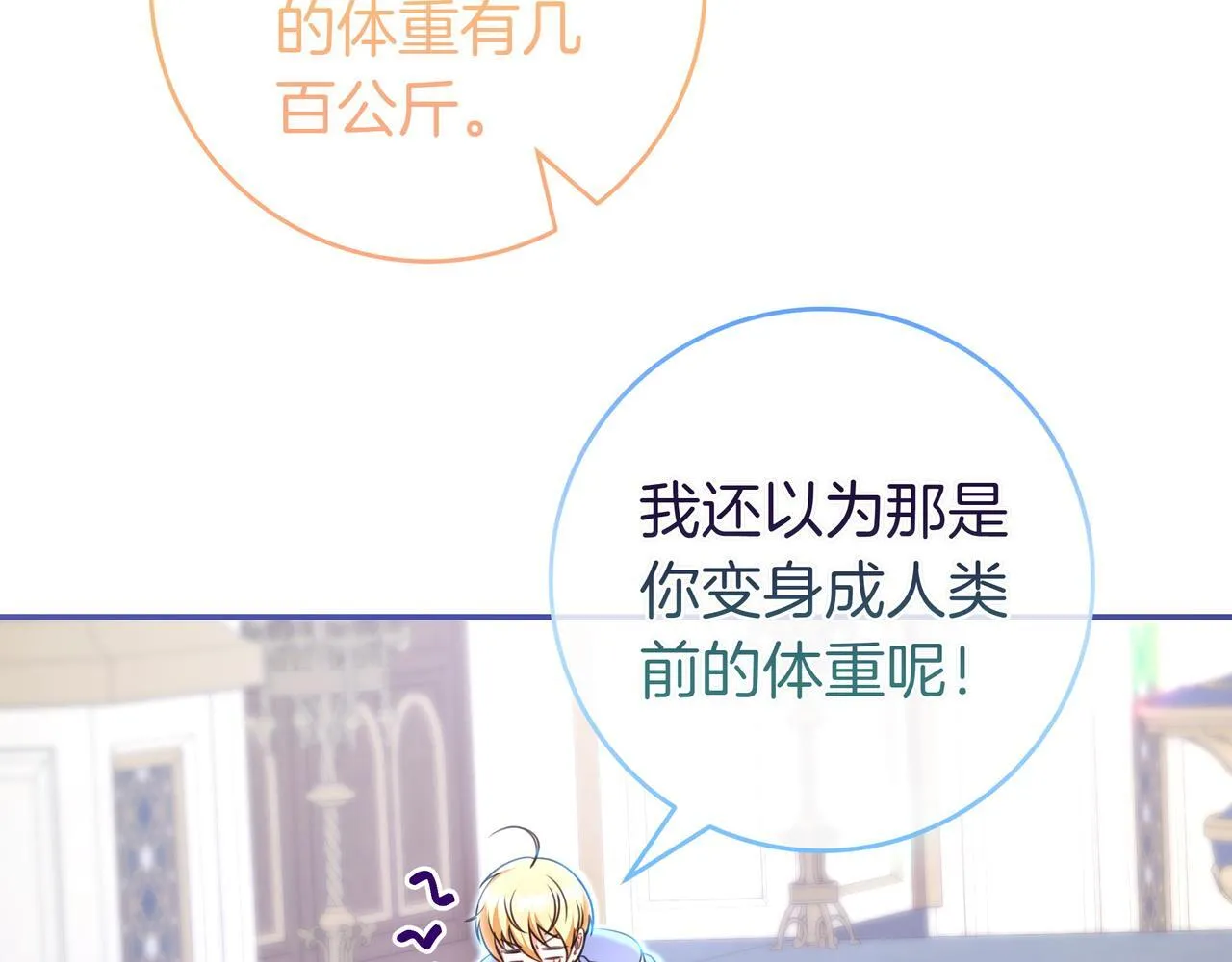 第7话 感冒 第177页