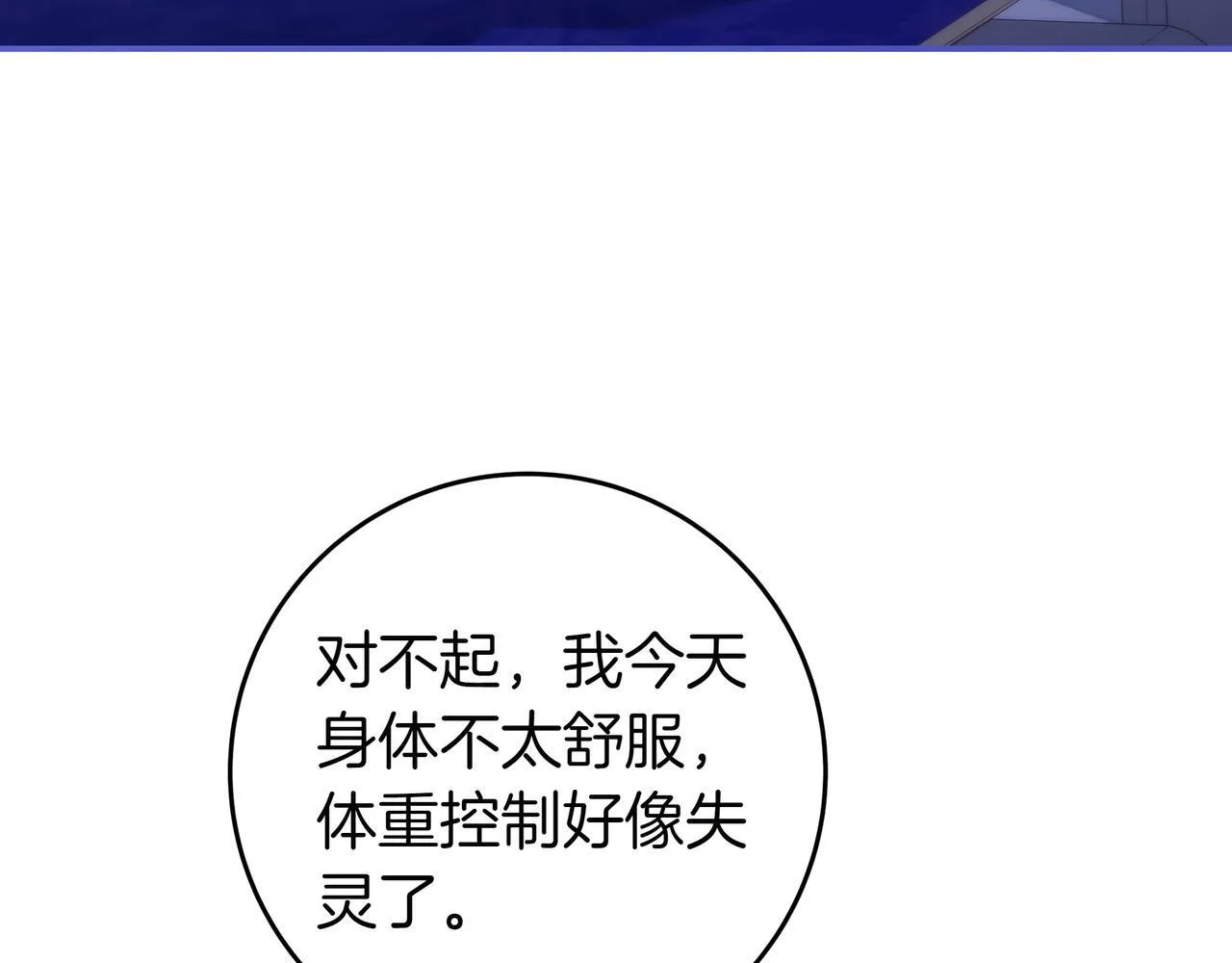第7话 感冒 第179页