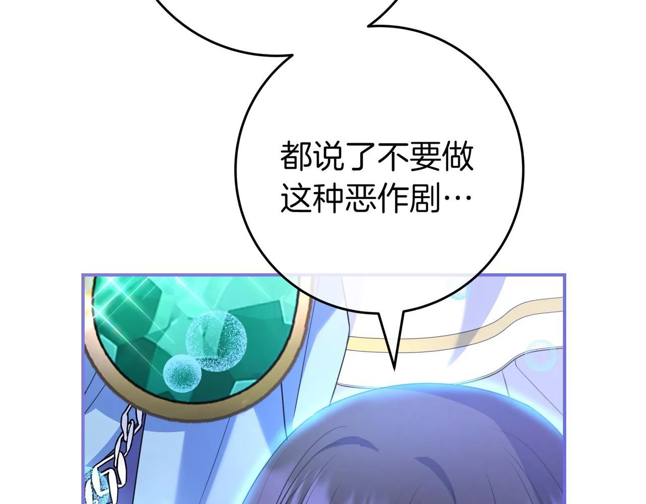 第7话 感冒 第180页