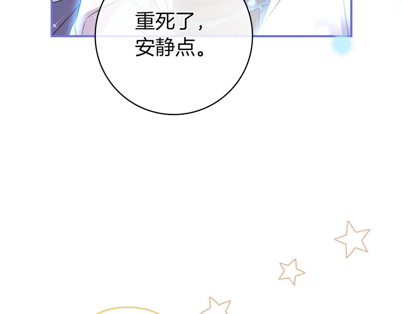 第7话 感冒 第182页