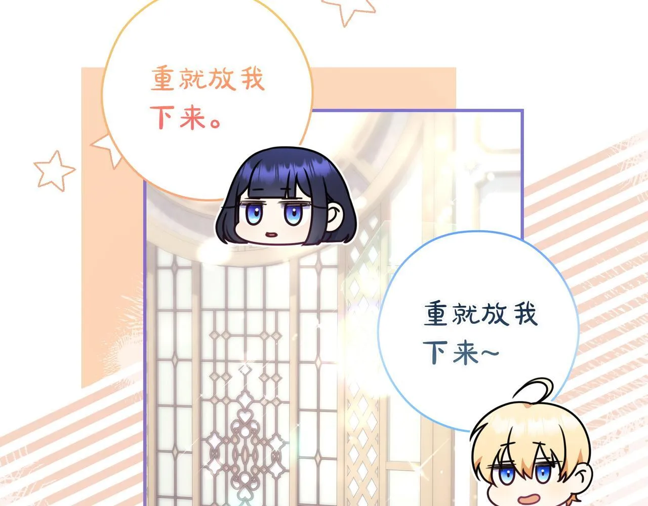 第7话 感冒 第183页