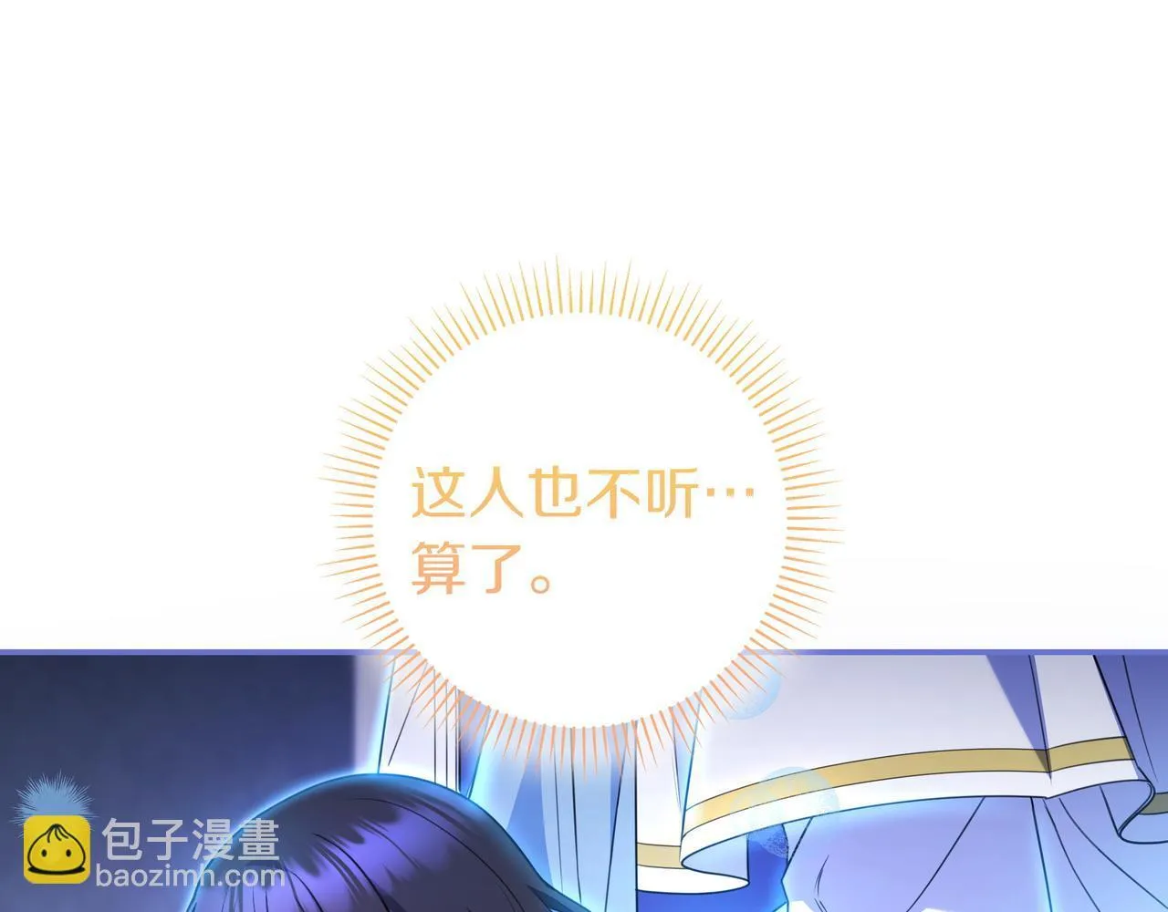 第7话 感冒 第186页