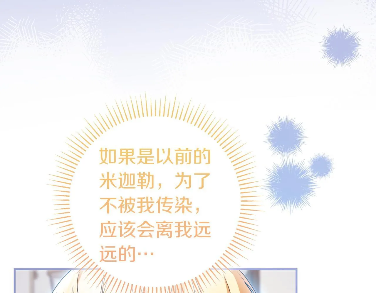第7话 感冒 第188页