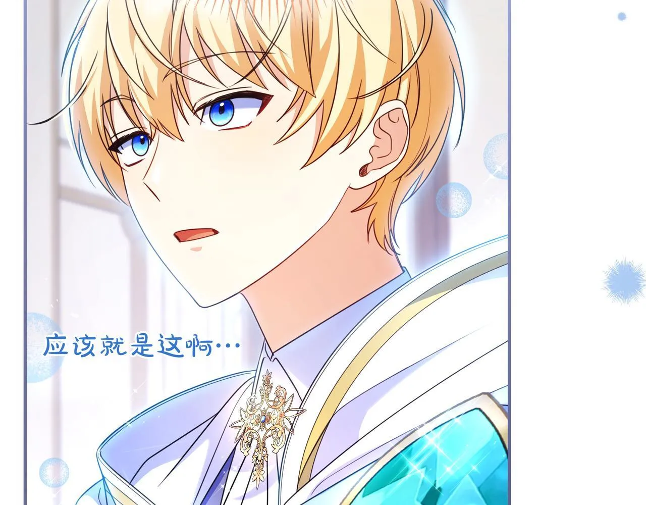 第7话 感冒 第189页