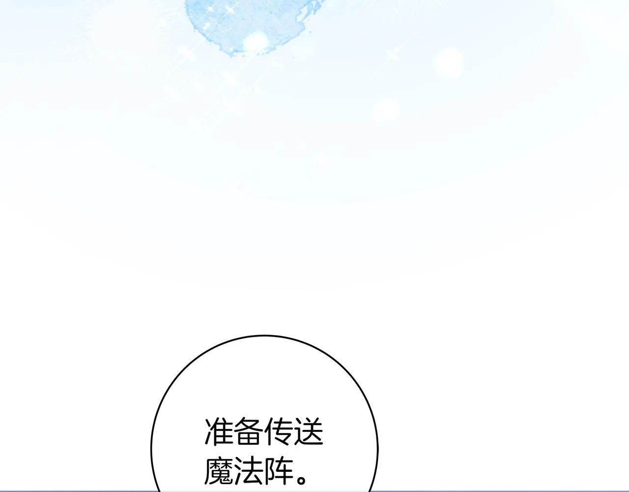 第7话 感冒 第198页