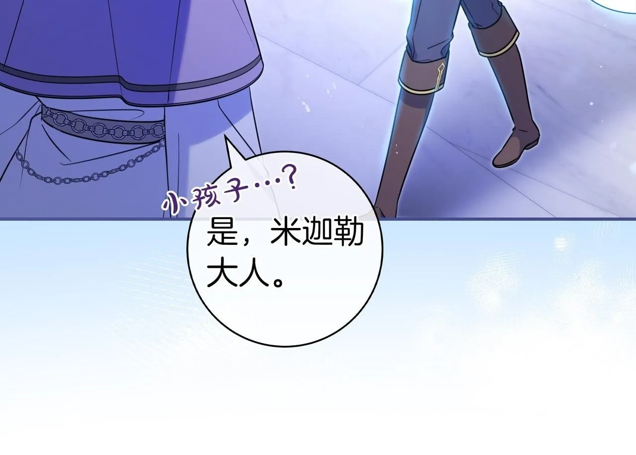 第7话 感冒 第200页