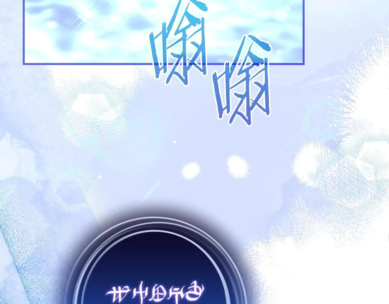 第7话 感冒 第206页