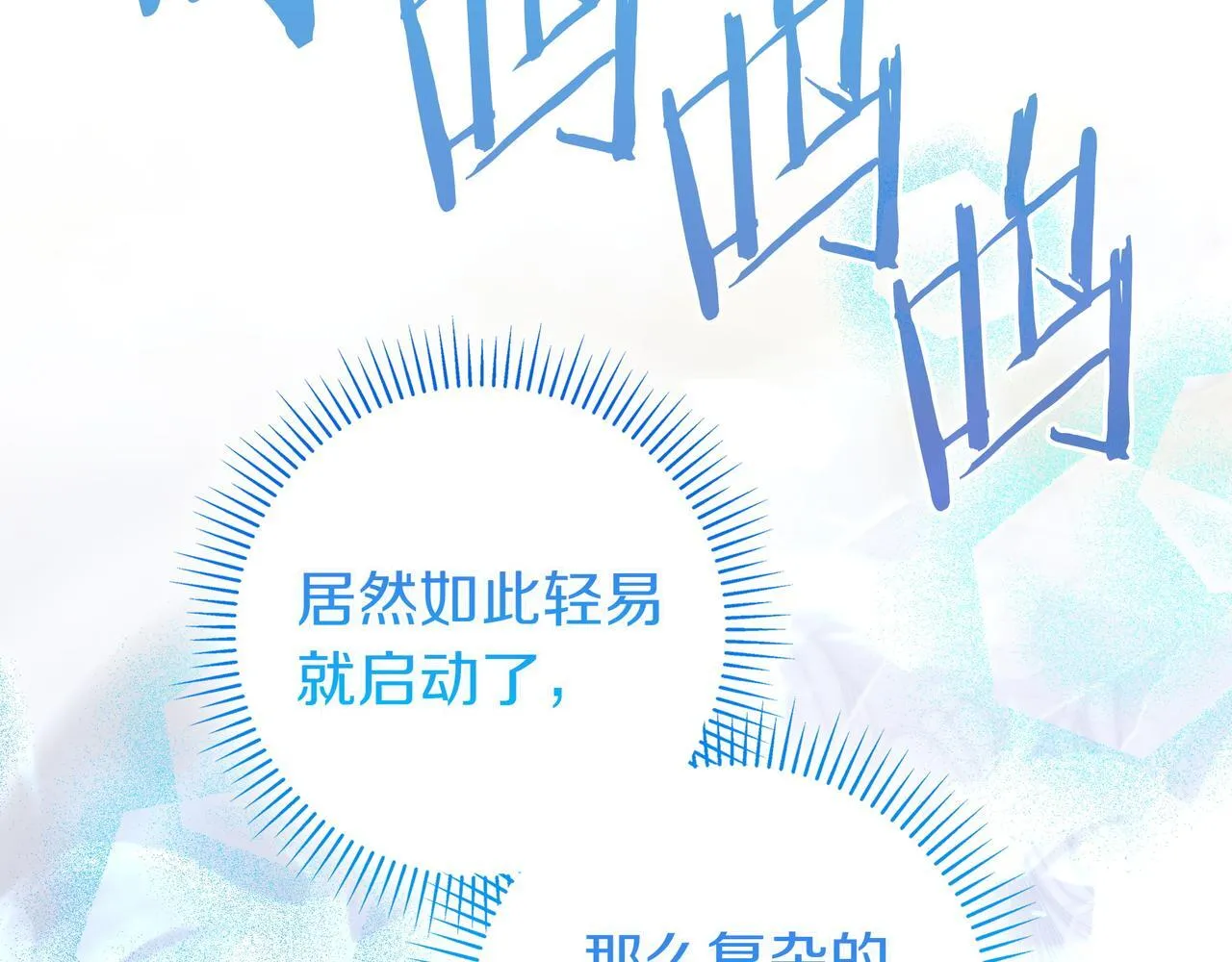 第7话 感冒 第214页